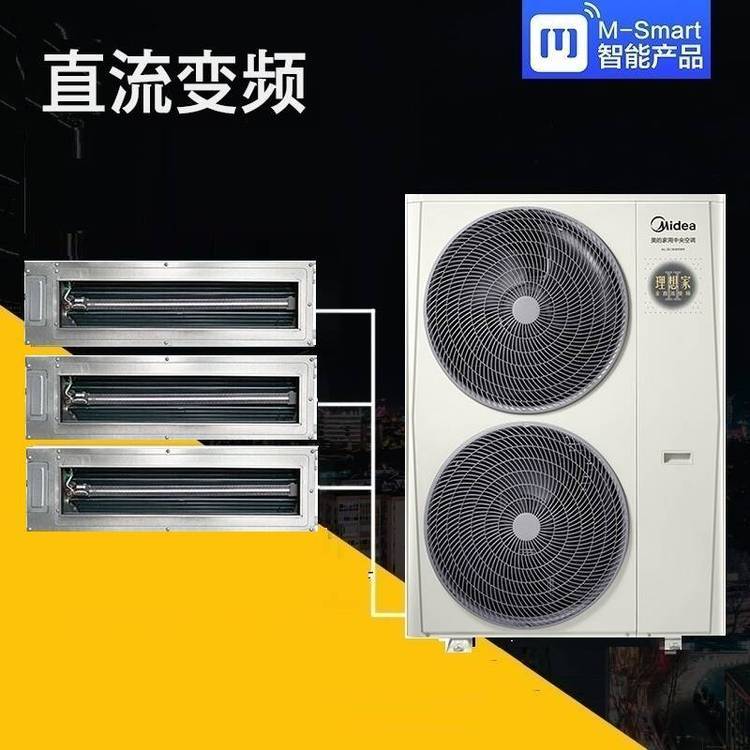美的理想家3代系列 户式中央空调销售专卖店MJV-160W-E01-LXIII