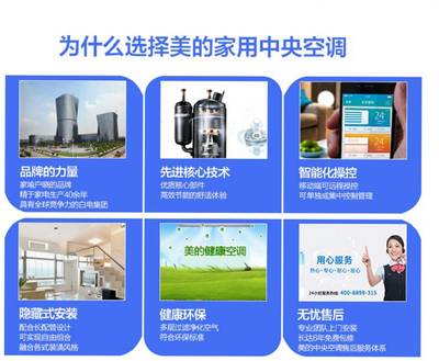 美的户式中央空调 美的家用多联机 美的空调一级代理商