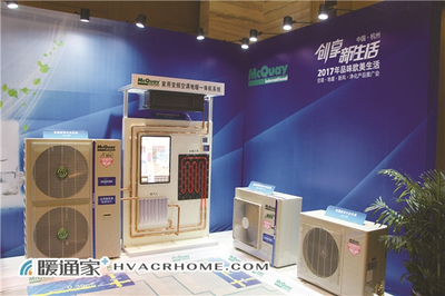 麦克维尔为“生活”重新定义 户式中央空调带来的舒适革命
